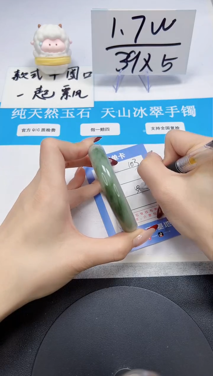 【闪购商品】石英质玉手镯未镶嵌A103-58.6