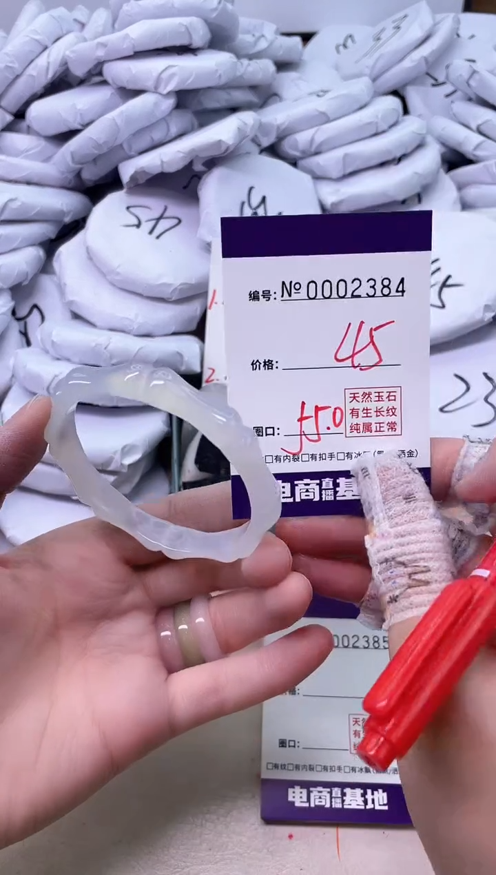 【闪购商品】玛瑙/玉髓手镯未镶嵌2384