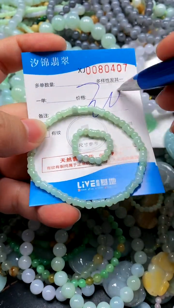 颈饰未镶嵌翡翠闪购商品0080407