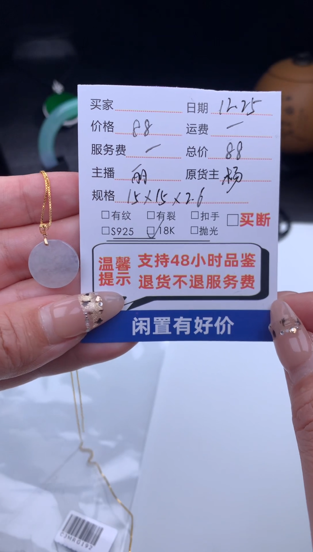 吊坠(不含链)未镶嵌翡翠冰件缅甸A货吊坠