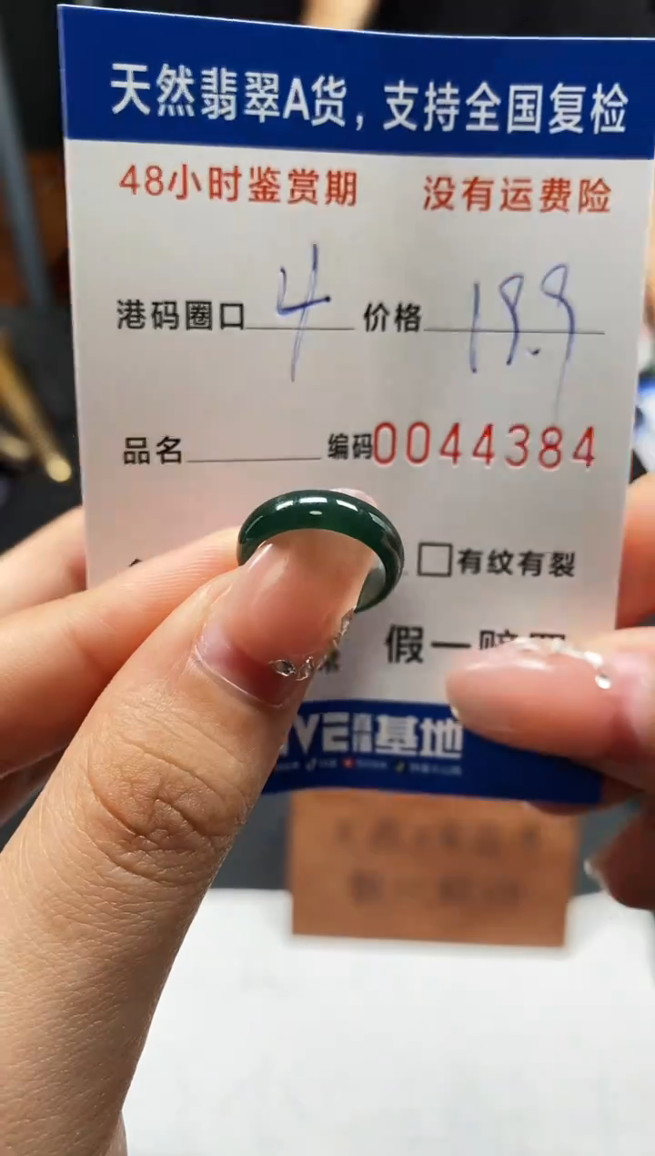 未镶嵌戒指翡翠天然A货翡翠4384
