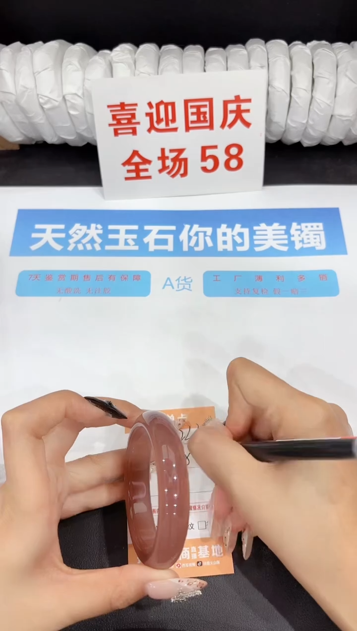 未镶嵌手镯石英质玉233-56.4