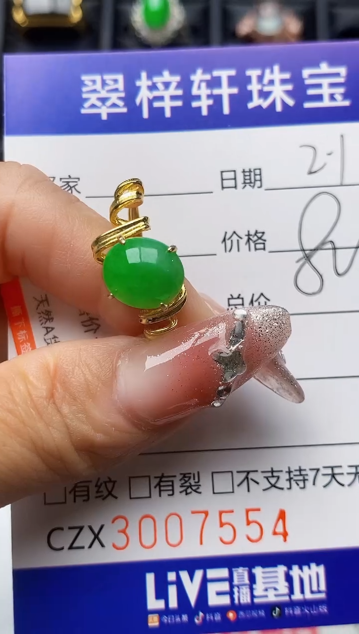 【闪购商品】翡翠戒指银S925镶嵌/7554