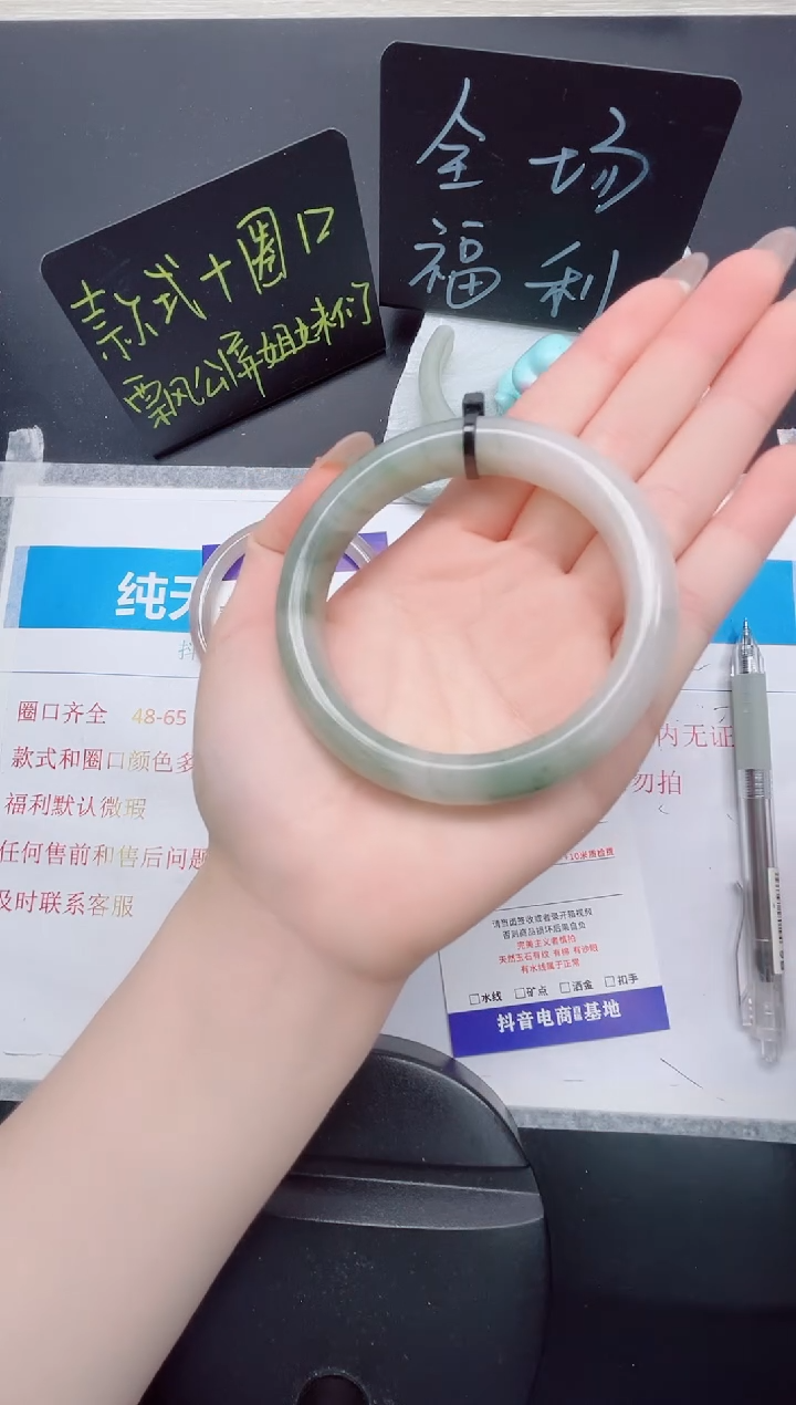 石英质玉手镯未镶嵌11-59.3