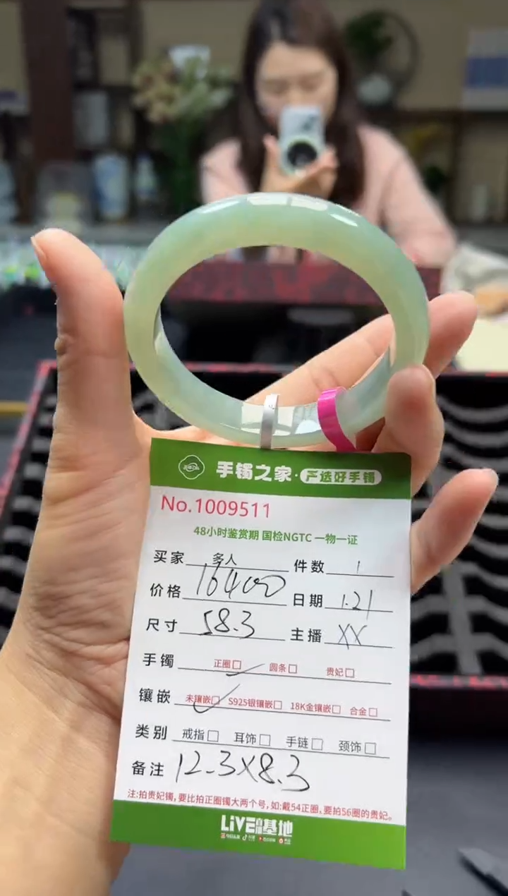 【闪购商品】翡翠手镯未镶嵌多人
