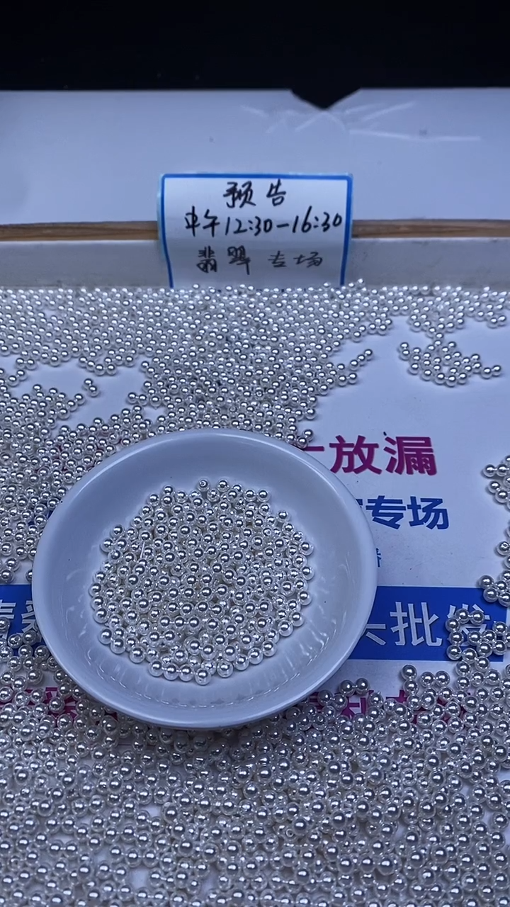 未镶嵌散珠拼合珍珠（马贝珠）B779 白贝珠4mm50个10元