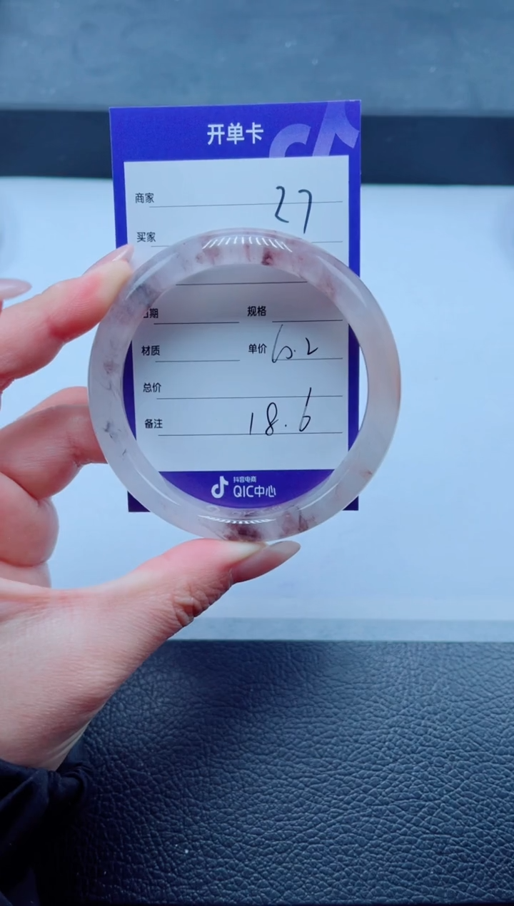 未镶嵌手镯石英质玉27-60