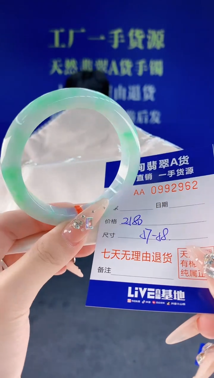 未镶嵌手镯翡翠62天然翡翠A货
