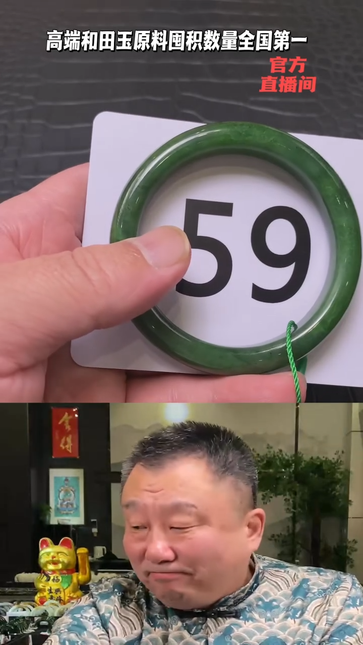 【闪购商品】和田玉碧玉手镯59.6未镶嵌一个