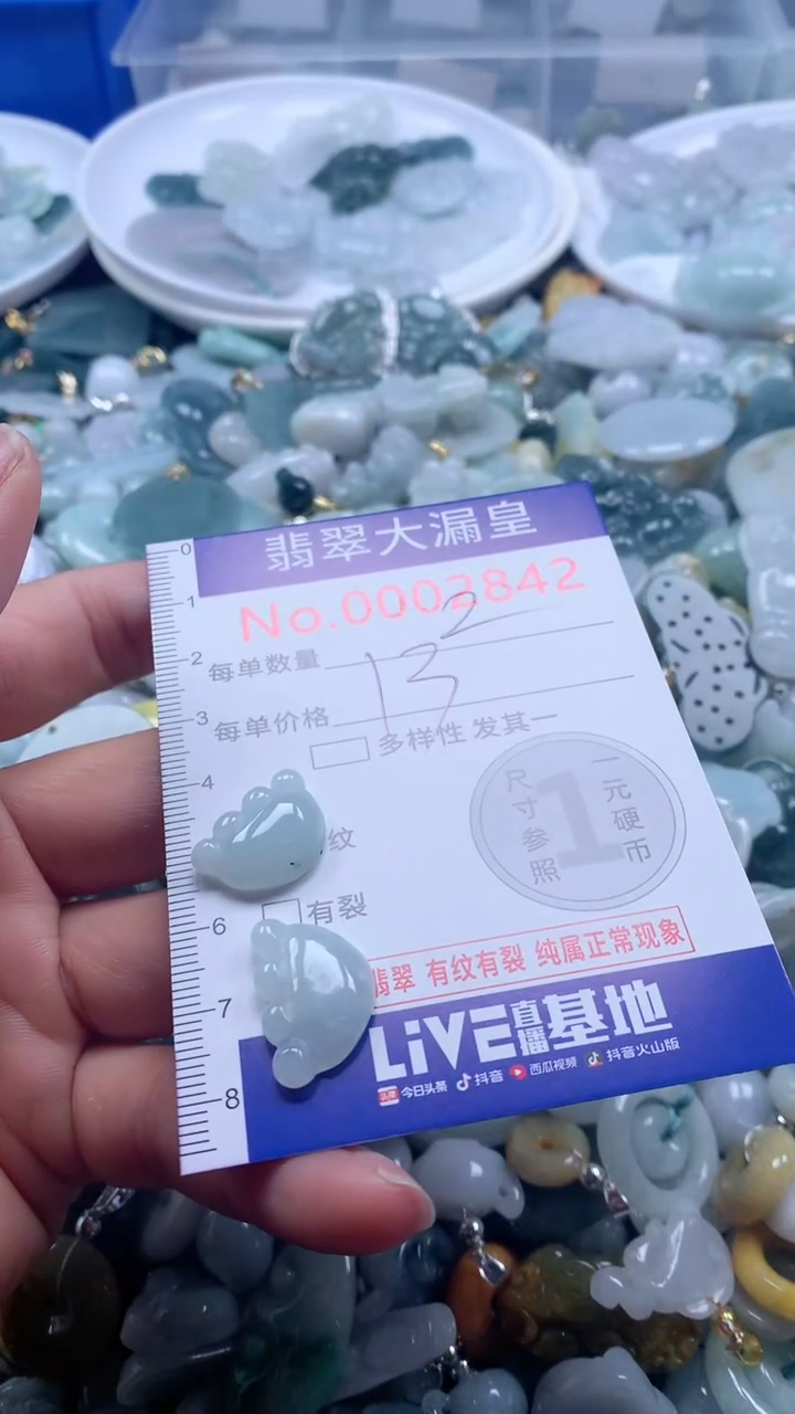 【闪购商品】翡翠吊坠(不含链)未镶嵌2842