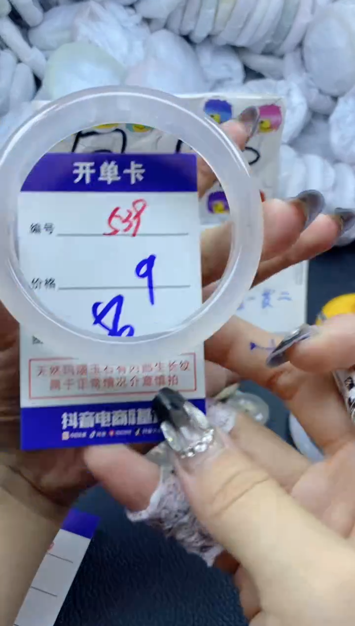 手镯玛瑙/玉髓未镶嵌539