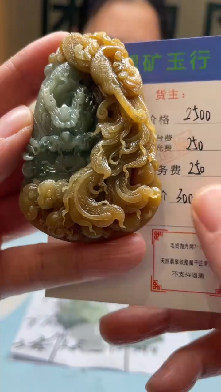 未镶嵌定制翡翠蚂*-毛货-不退不换