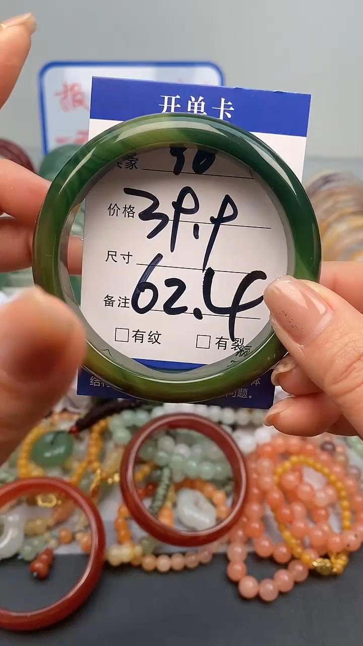 【闪购商品】玛瑙/玉髓手镯未镶嵌96-62+多样性发货看清圈口下单