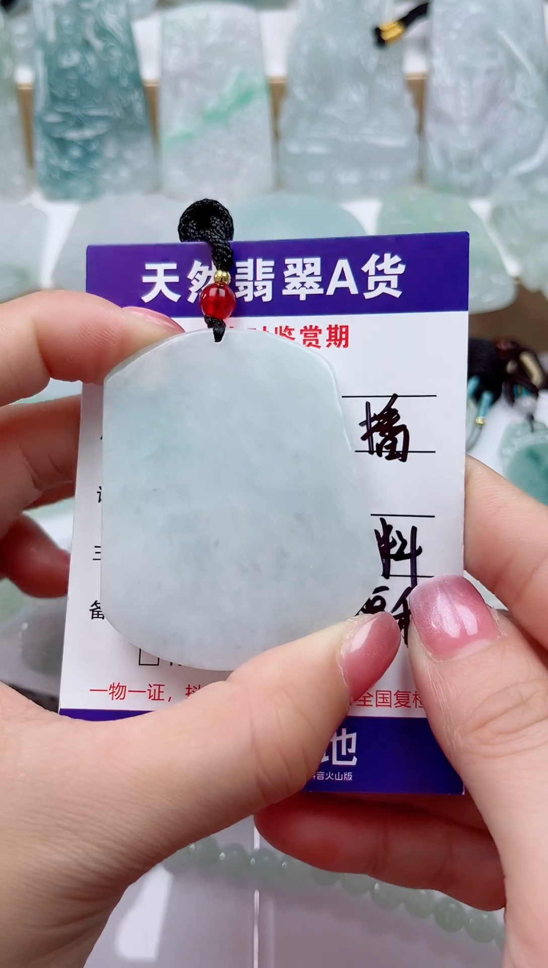 颈饰未镶嵌翡翠               