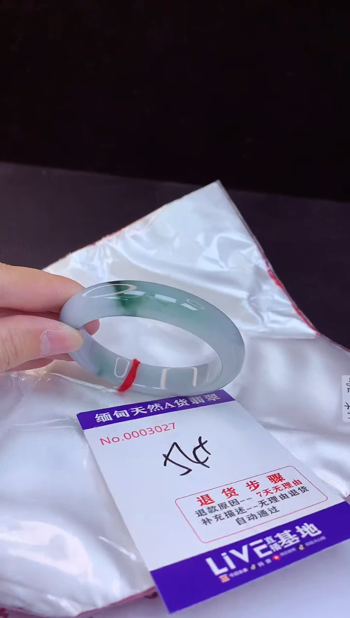 【闪购商品】翡翠手镯未镶嵌54+             
