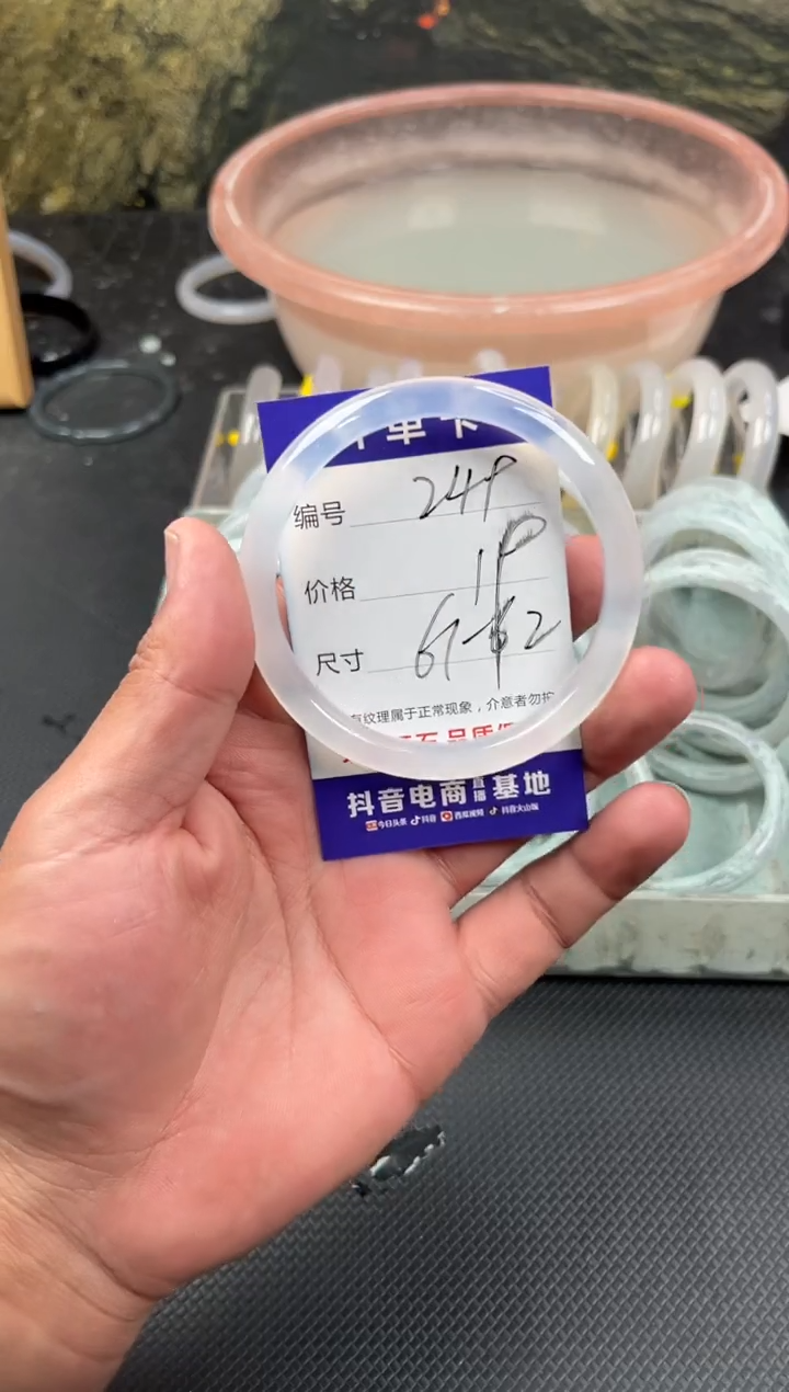 手镯玛瑙/玉髓未镶嵌249