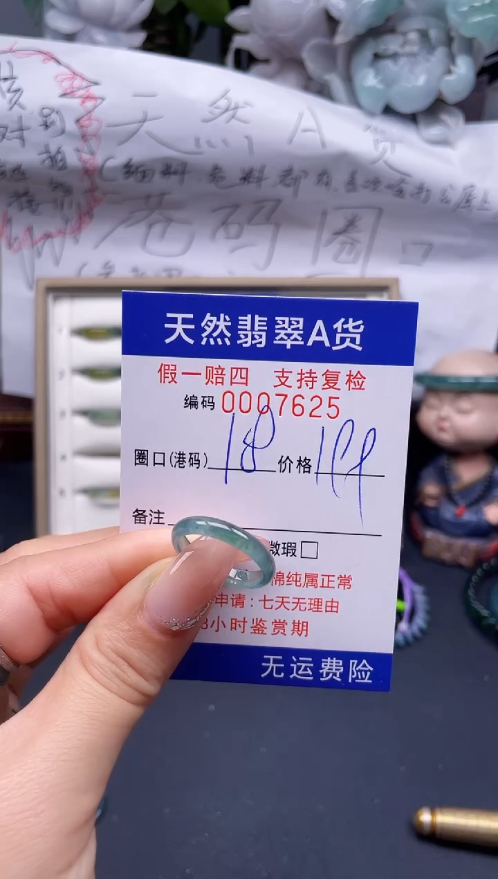 【闪购商品】翡翠戒指未镶嵌18*7625........