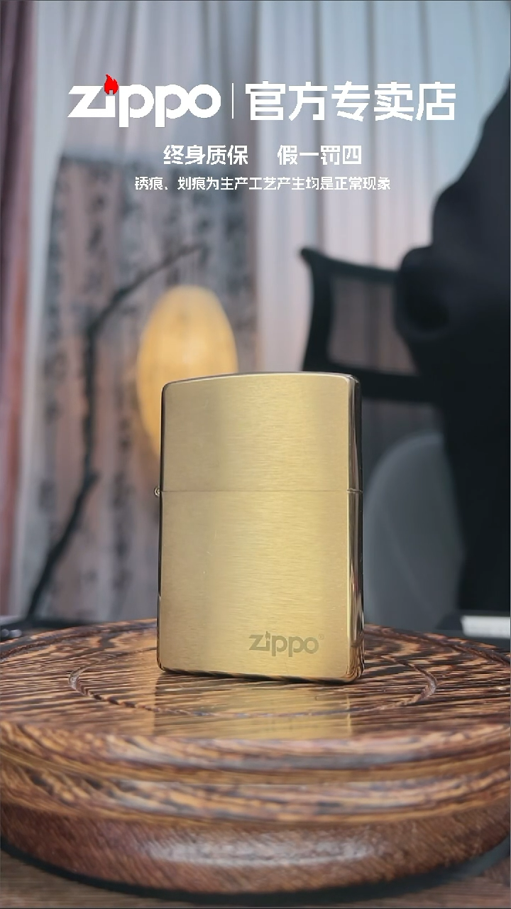 铜ZIPPO官方正品