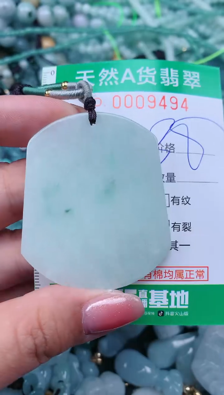 【闪购商品】翡翠颈饰未镶嵌.0009494