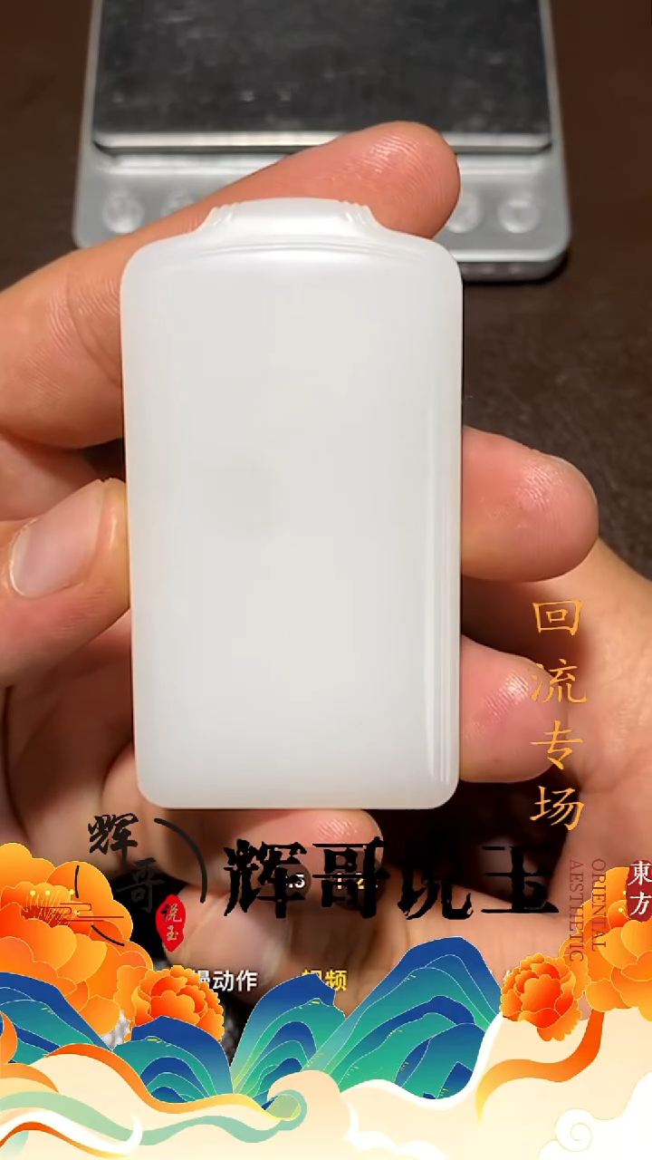 未镶嵌和田玉挂件 