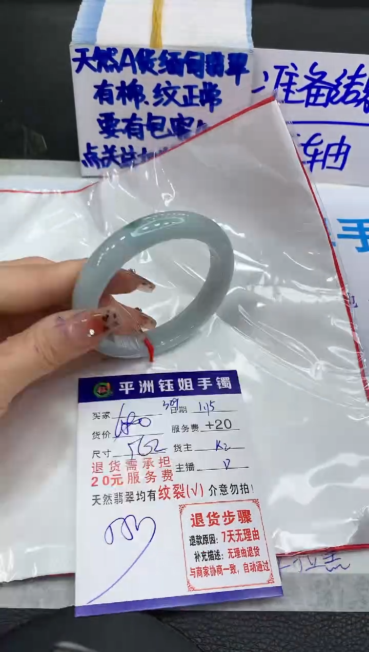 【闪购商品】翡翠手镯未镶嵌111111111111