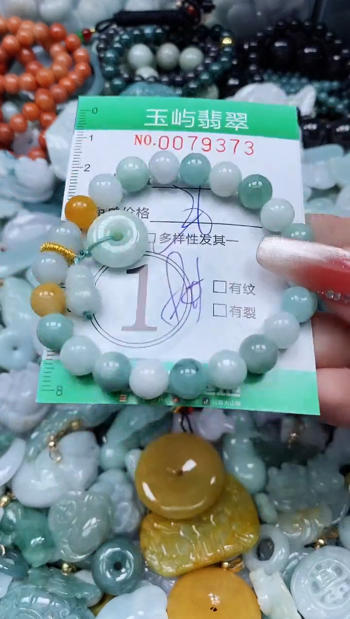 【闪购商品】翡翠颈饰未镶嵌闪购0079373多样性发其一