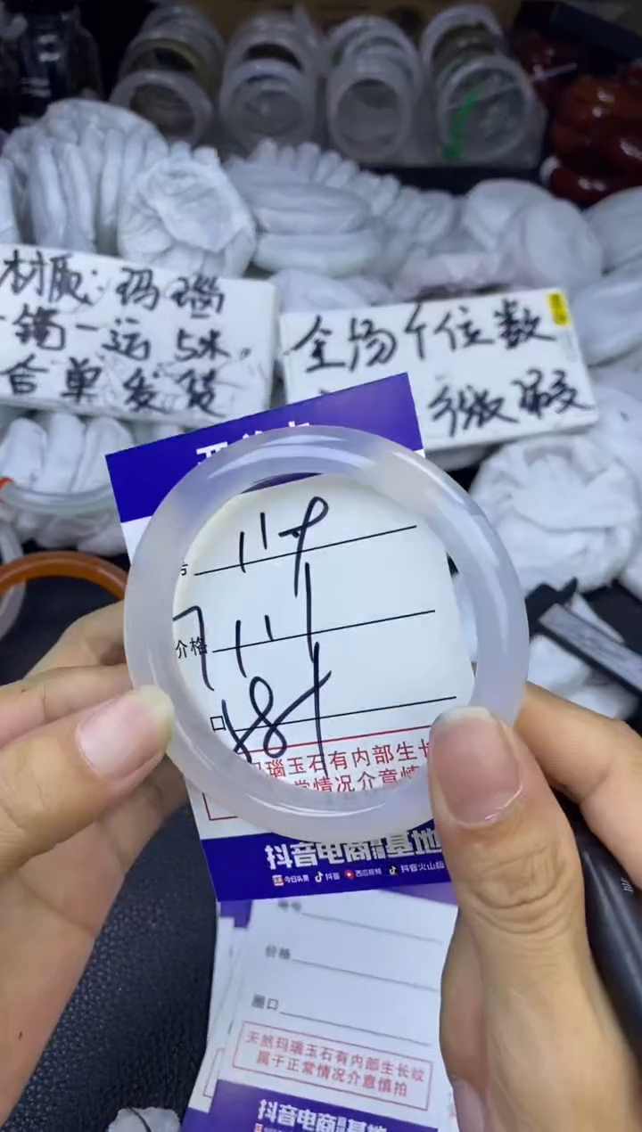 玛瑙/玉髓手镯未镶嵌119