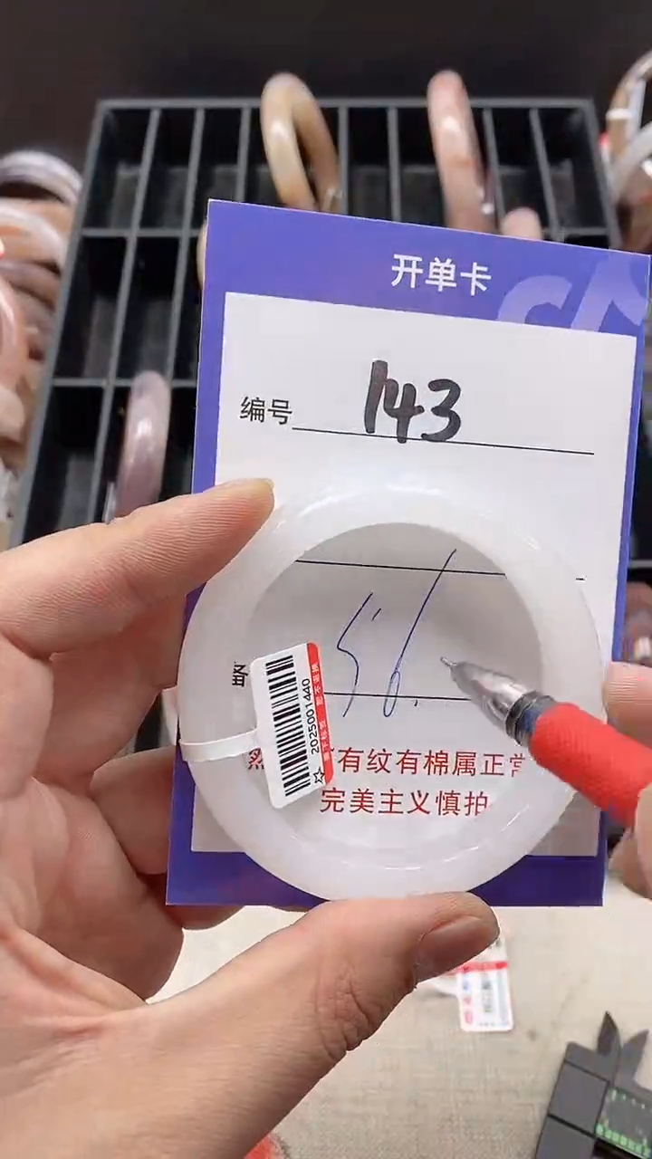 【闪购商品】石英质玉手镯未镶嵌143