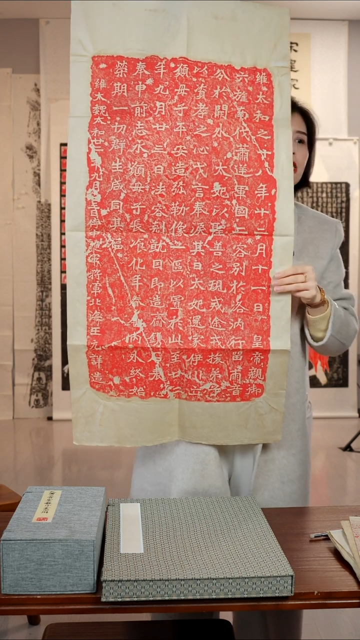 拓片用纸印石《北海王元详造像记》