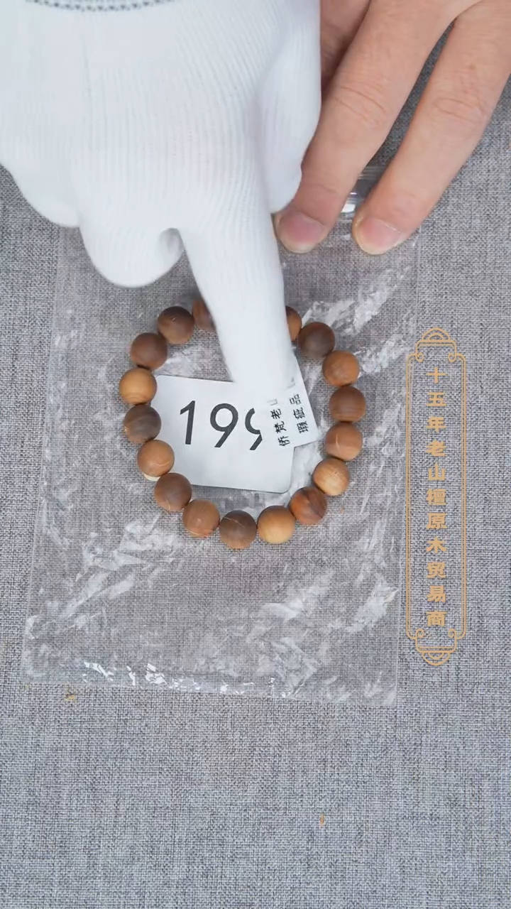 檀香木手串/手链玄鹤一号料黑横纹1.0单圈奶甜韵瑕疵 199