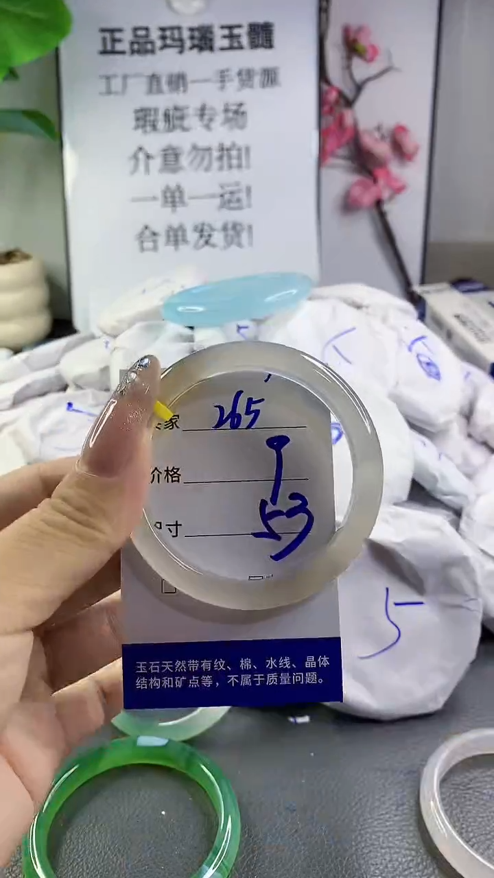 玛瑙/玉髓手镯未镶嵌265