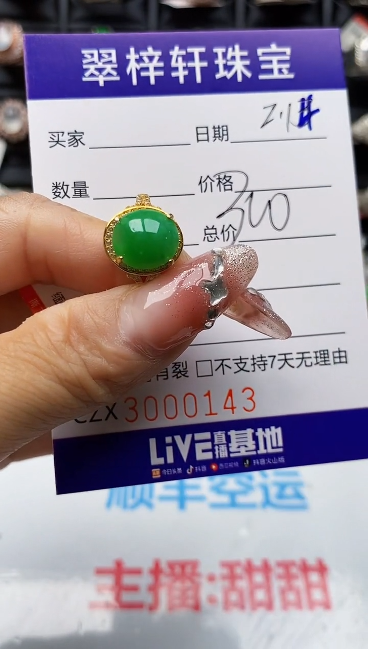 【闪购商品】翡翠戒指银S925镶嵌0143