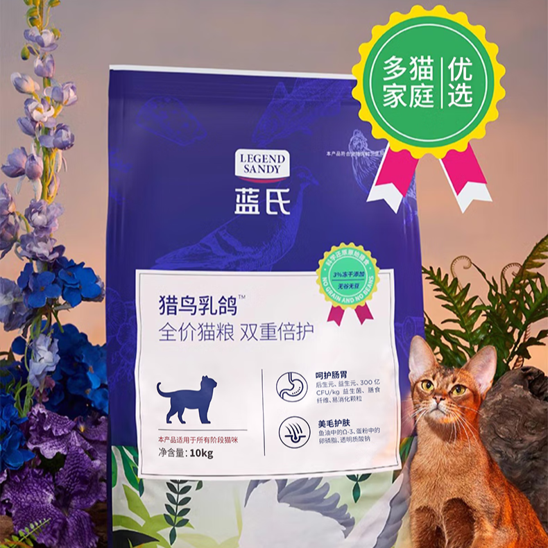 蓝氏猎鸟乳鸽10kg猫粮长肉发腮呵护肠胃成猫幼猫通用囤货装