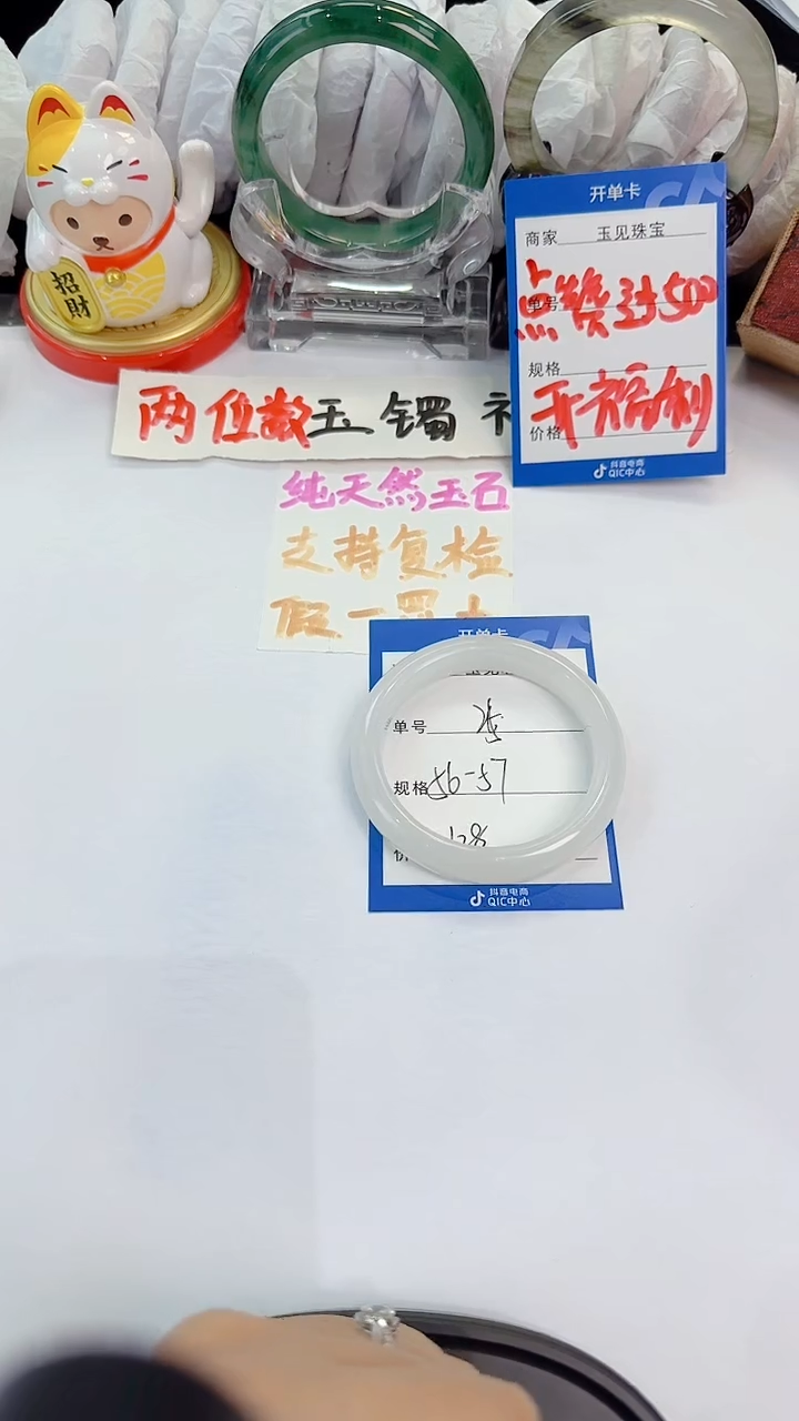 未镶嵌手镯石英质玉25