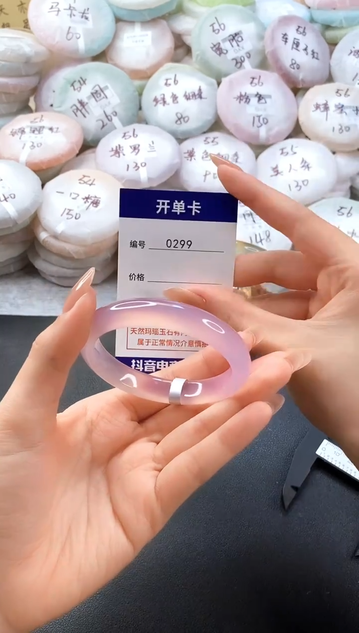 手镯玛瑙/玉髓未镶嵌0299圈口55