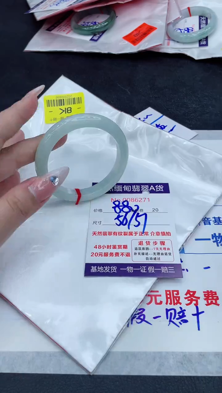 【闪购商品】翡翠手镯未镶嵌888888888888