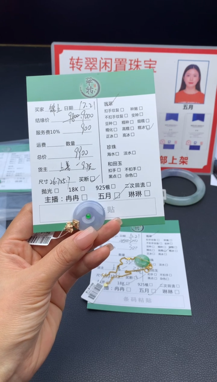 吊坠(不含链)18K金镶嵌翡翠锦****利吊坠