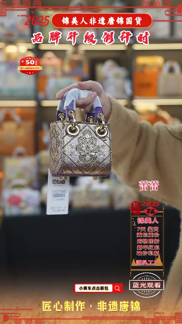 【闪购商品】织绣蕾蕾非遗唐锦新中式深紫色迷你戴妃90