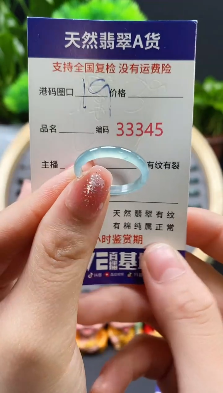 【闪购商品】翡翠戒指未镶嵌天然翡翠戒圈3345