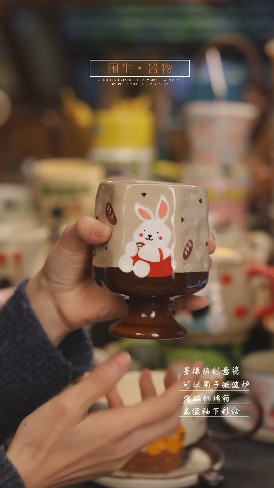 【闪购商品】景德镇可爱设计师款陶瓷