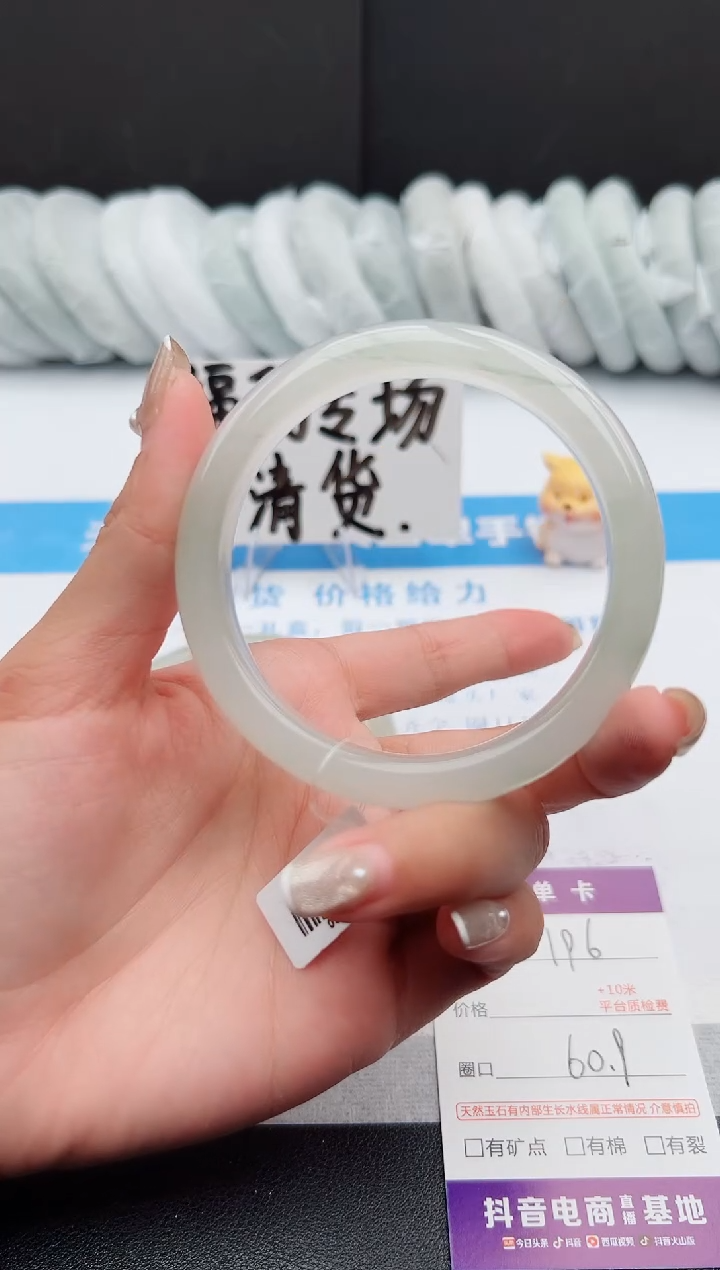 【闪购商品】石英质玉手镯未镶嵌j196-PB60.9