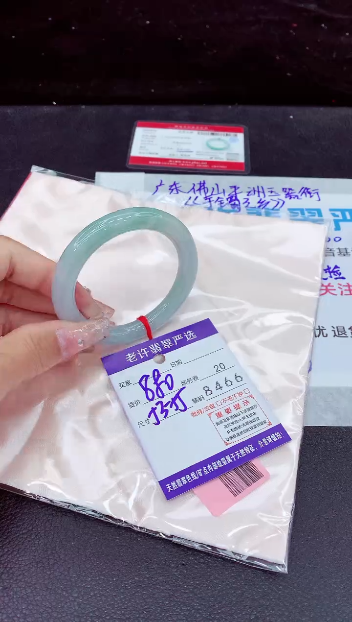 未镶嵌手镯翡翠11