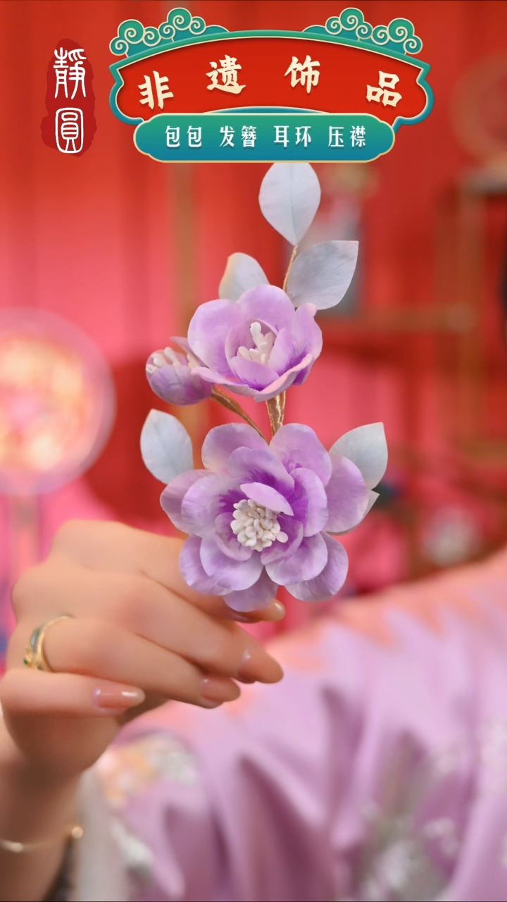 【闪购商品】织绣孤品紫色边夹904