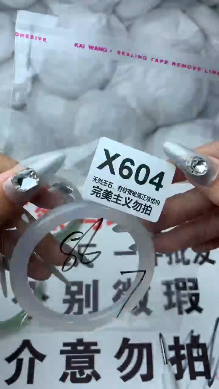 手镯玛瑙/玉髓未镶嵌56