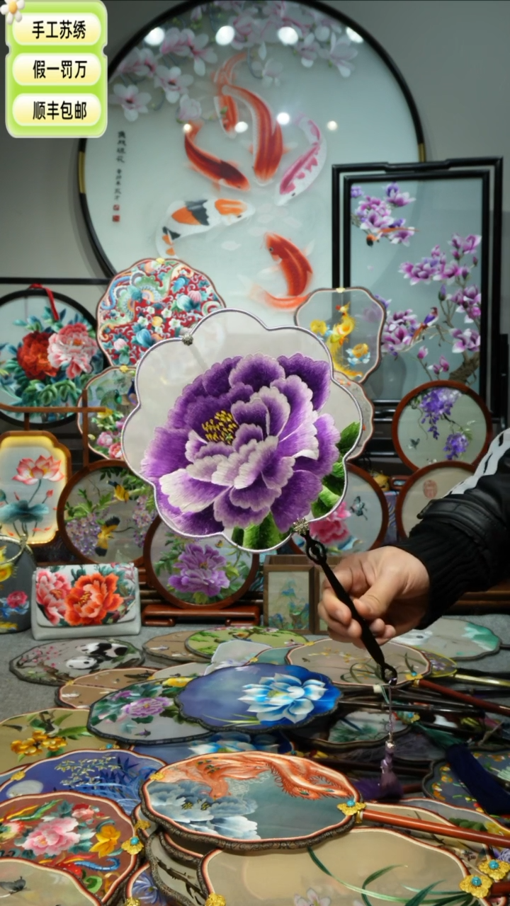 【闪购商品】刺绣纯手工苏绣艺术品