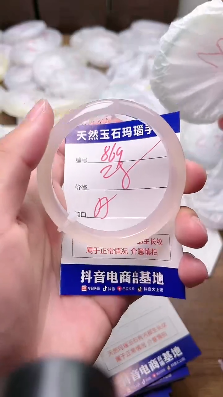 玛瑙/玉髓手镯未镶嵌869