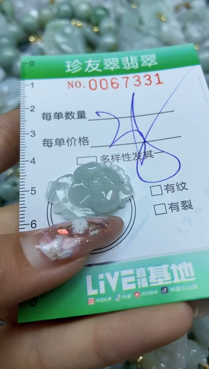 【闪购商品】翡翠颈饰未镶嵌闪购商品0067331