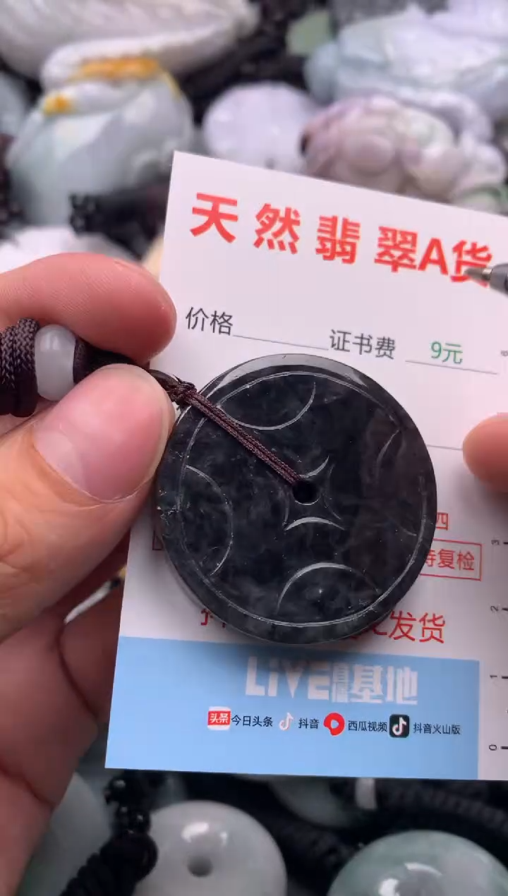 翡翠未镶嵌吊坠(不含链)1