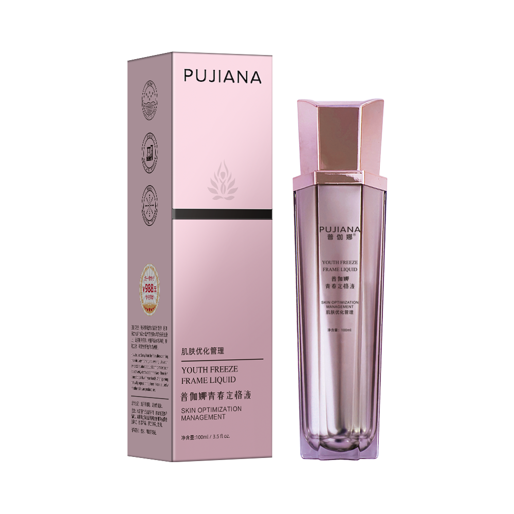 PUJIANA/普伽娜青春定格液（拍一发二）