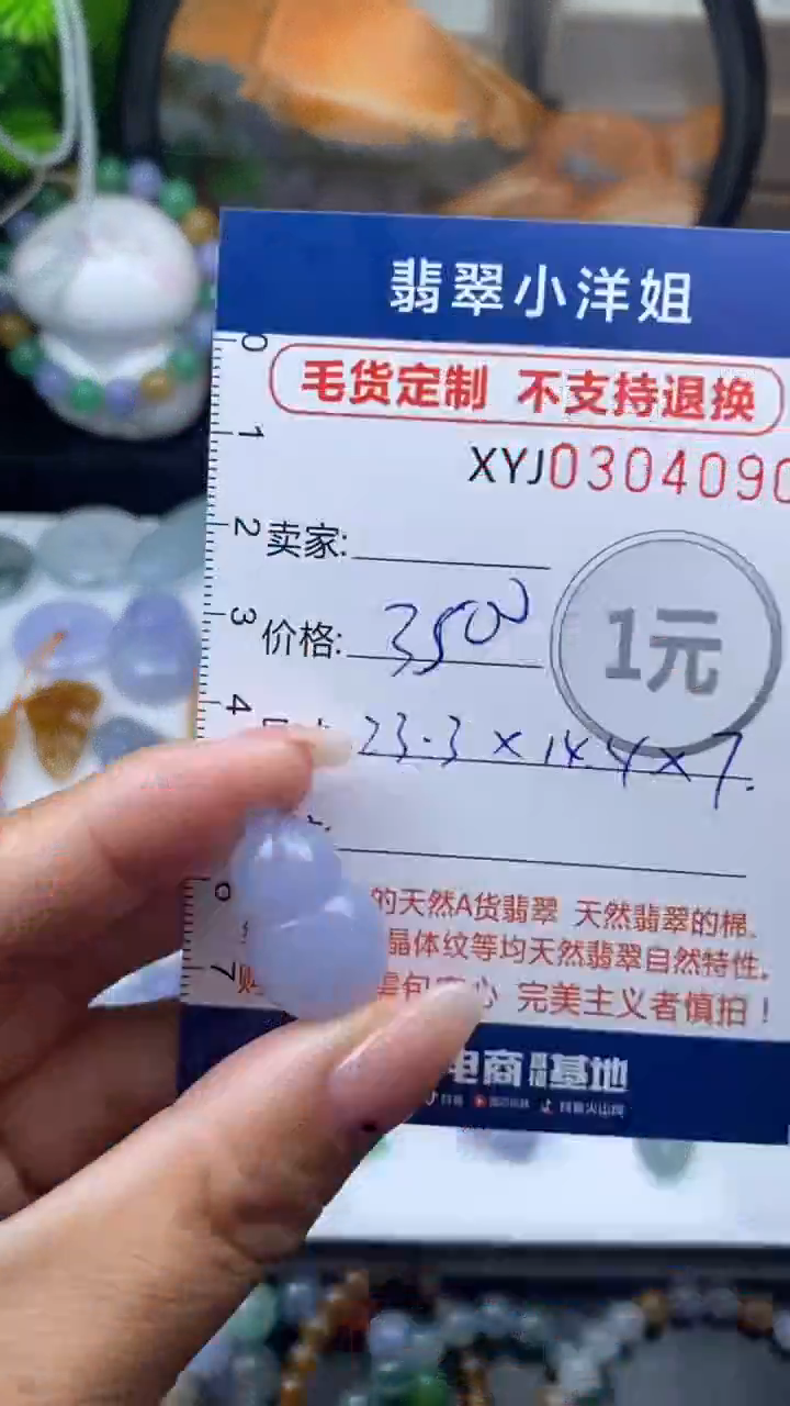 未镶嵌定制翡翠毛货商品/不退换//